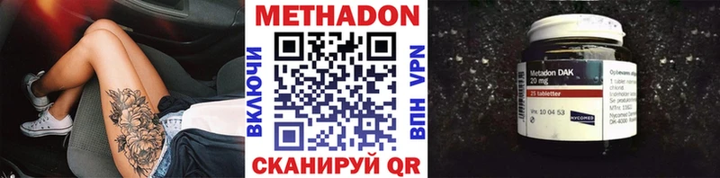 Метадон methadone закладка Октябрьск